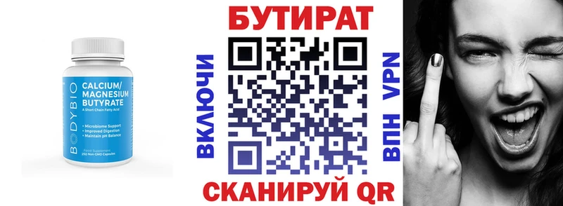 Бутират GHB  Катайск 