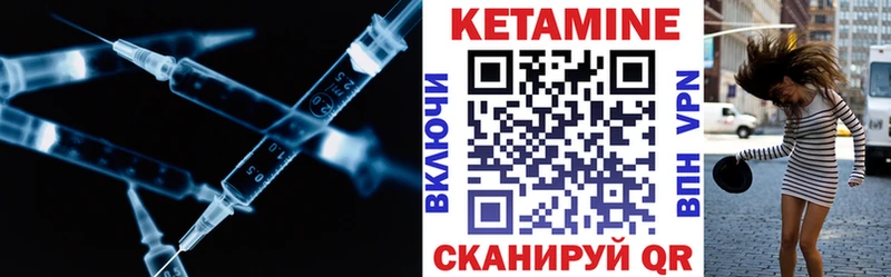 Кетамин ketamine  Катайск 