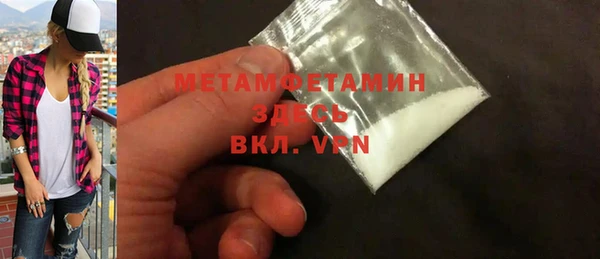 метамфетамин Армянск
