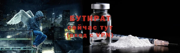 бутират Арсеньев