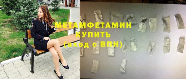 метамфетамин Армянск