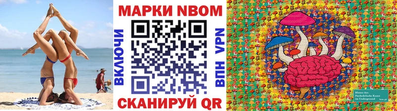 Марки NBOMe 1,5мг Катайск